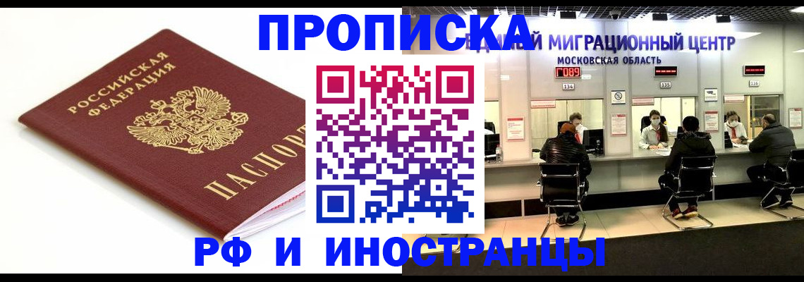 миграционный учет в Тамбовской области