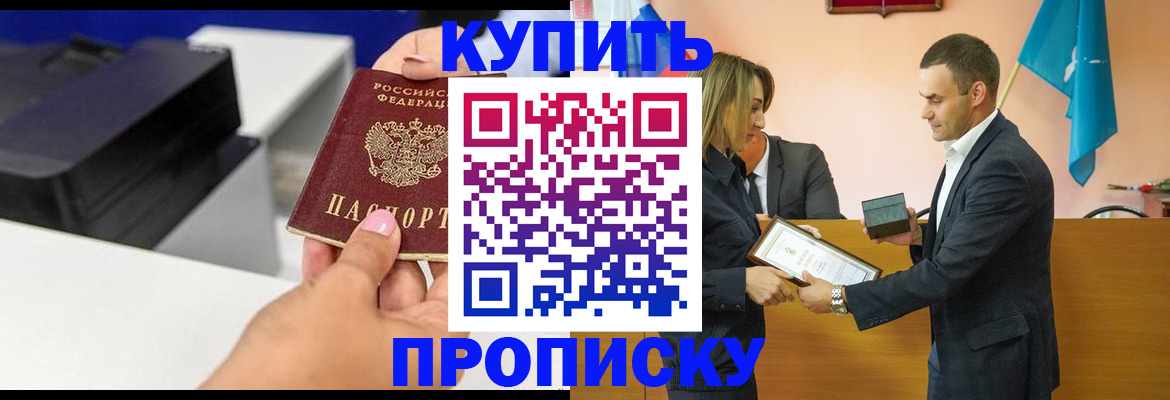временная регистрация надежно в Тамбовской области