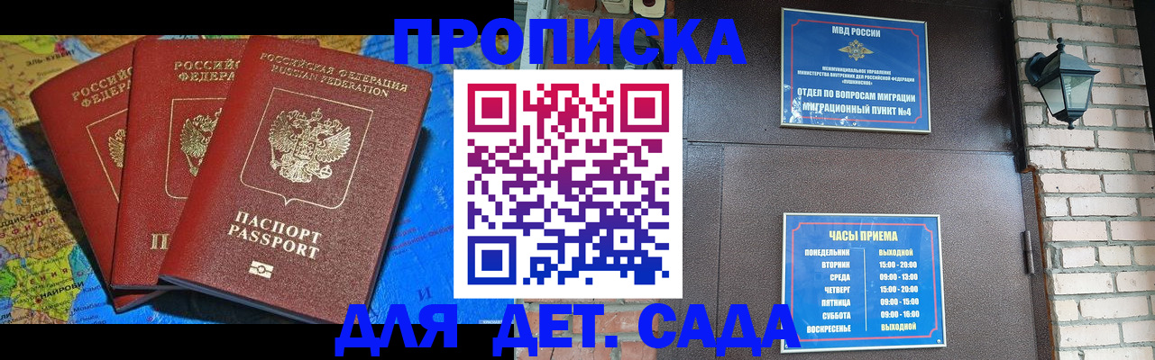 прописка 2025 в Тамбовской области