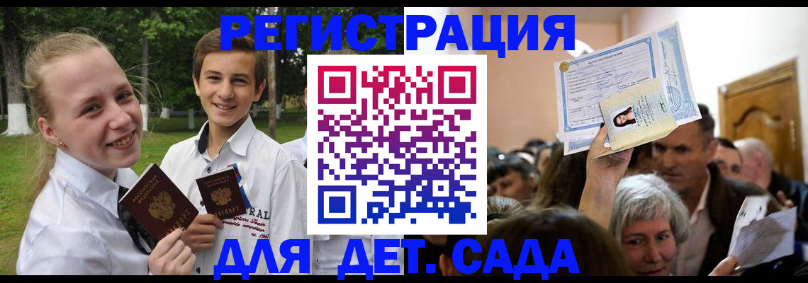 прописка для школы в Тамбовской области