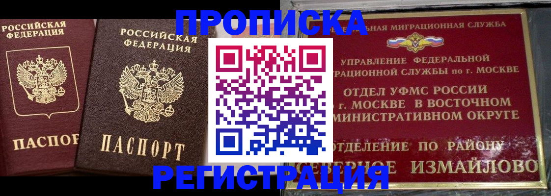 временная регистрация в квартире в Тамбовской области